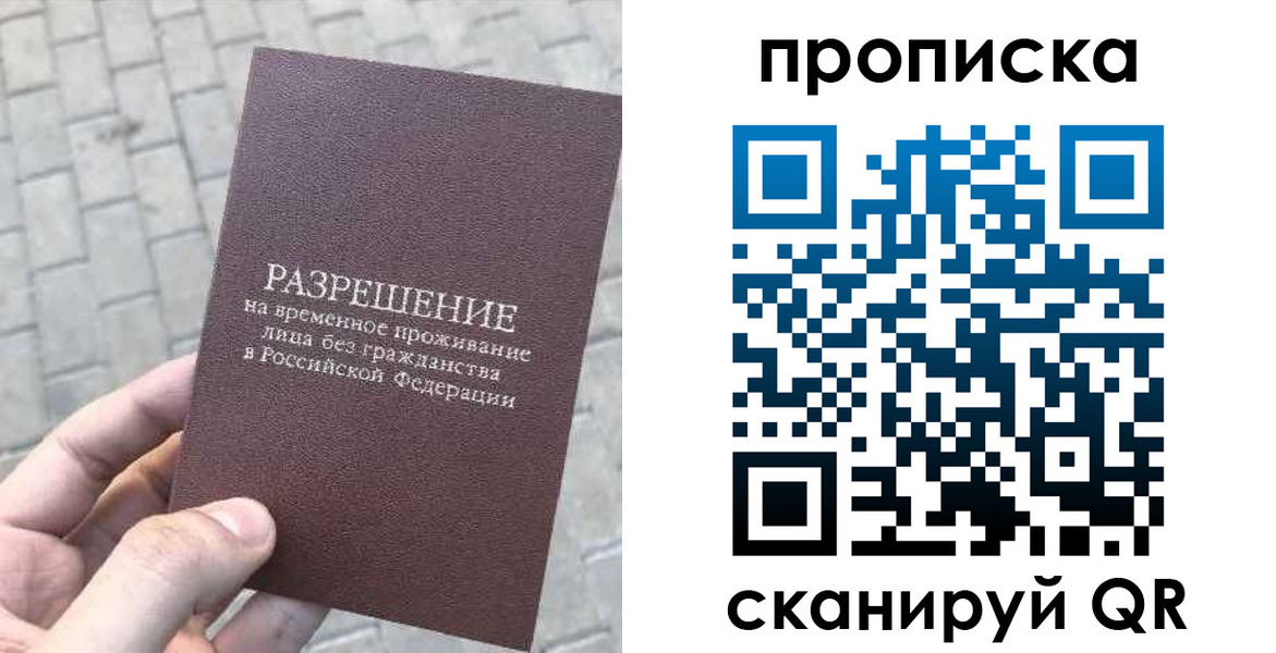 прописка в квартире в Калининске