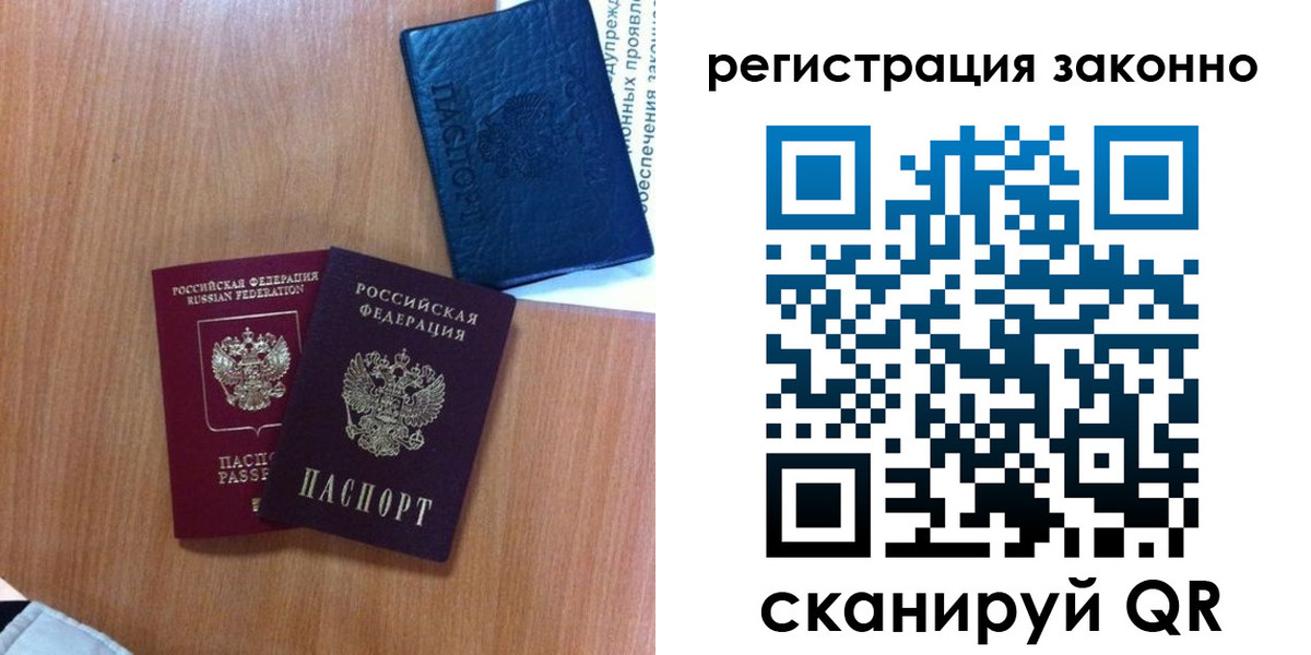 прописка для кредита в Калининске