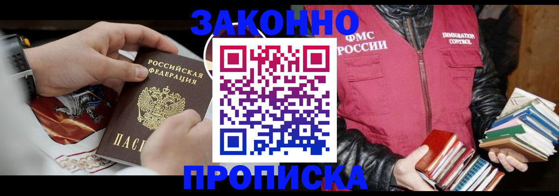 регистрация в Калининске