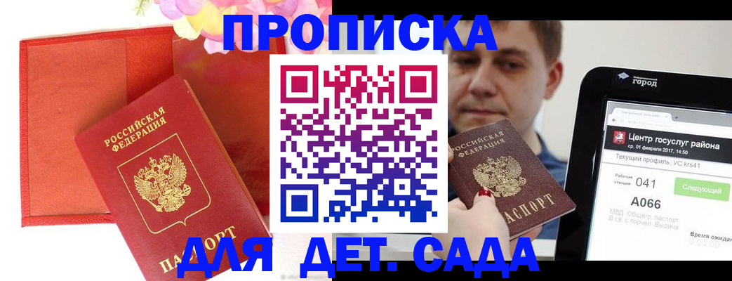 временная регистрация госуслуги в Калининске