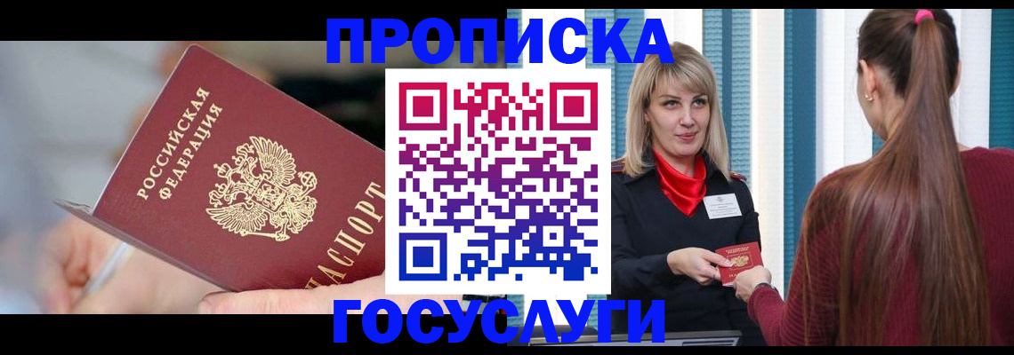 временная регистрация адрес в Калининске