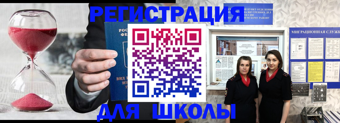 прописка для военкомата в Калининске