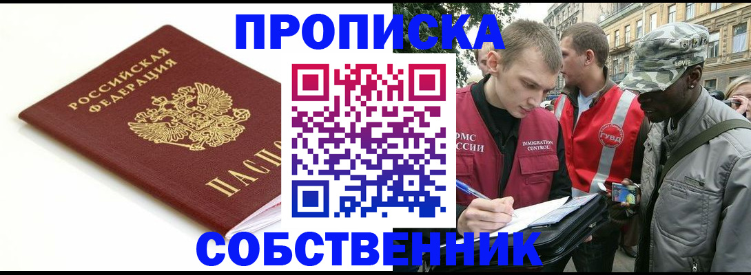 временная регистрация 2025 в Калининске